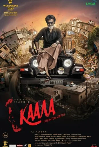 Каала (2018) онлайн бесплатно